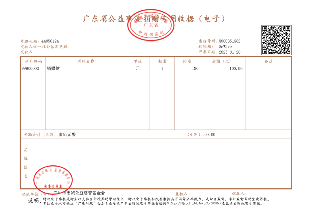 如何开具捐赠票据？指南来了（建议收藏）