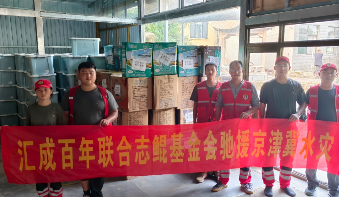 第二批物资精准抵达 消杀全面展开 | 助力密云灾后重建