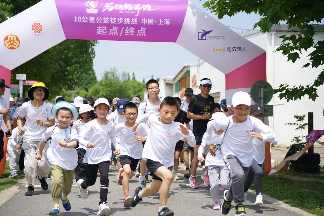 为妈妈奔跑上海站：点亮希望之光，传递爱的力量