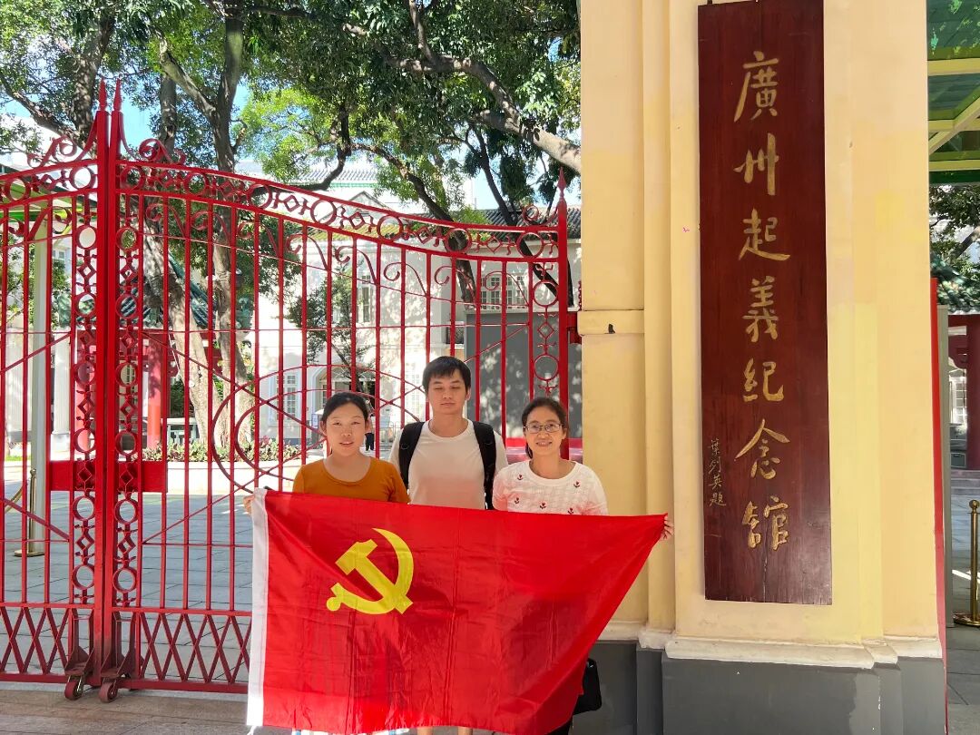 汲取红色养分，砥砺公益初心&mdash;&mdash;志鲲基金会开展广州起义纪念馆参观活动