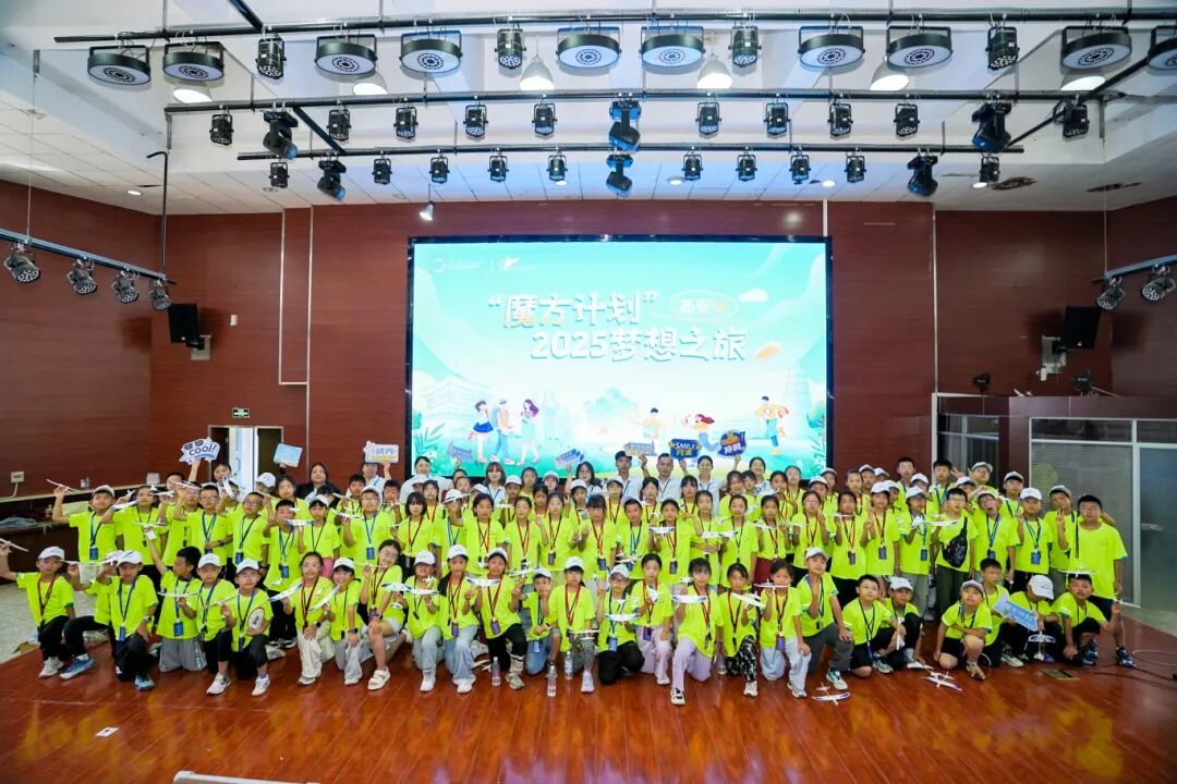 &ldquo;魔方计划&rdquo;再出发！SCP助力子长市学生西安研学活动圆满举办