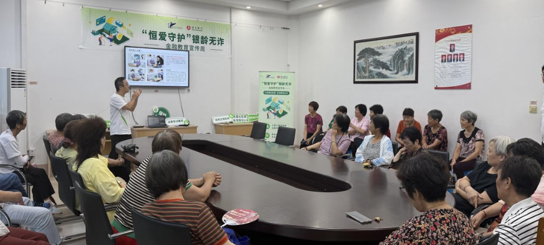 三地联动护银龄！志鲲基金会携手恒生中国开展&ldquo;恒爱守护&rdquo;金融防诈公益行动