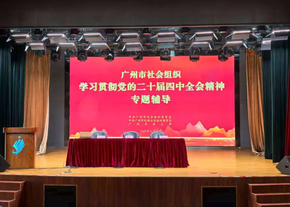 与党同行，志鲲基金会将“十五五”蓝图化为公益实践