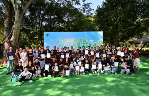 &ldquo;让低碳梦想扎根生长&rdquo;&mdash;&mdash;UPS零碳计划&middot;比比新绿东莞站圆满举行