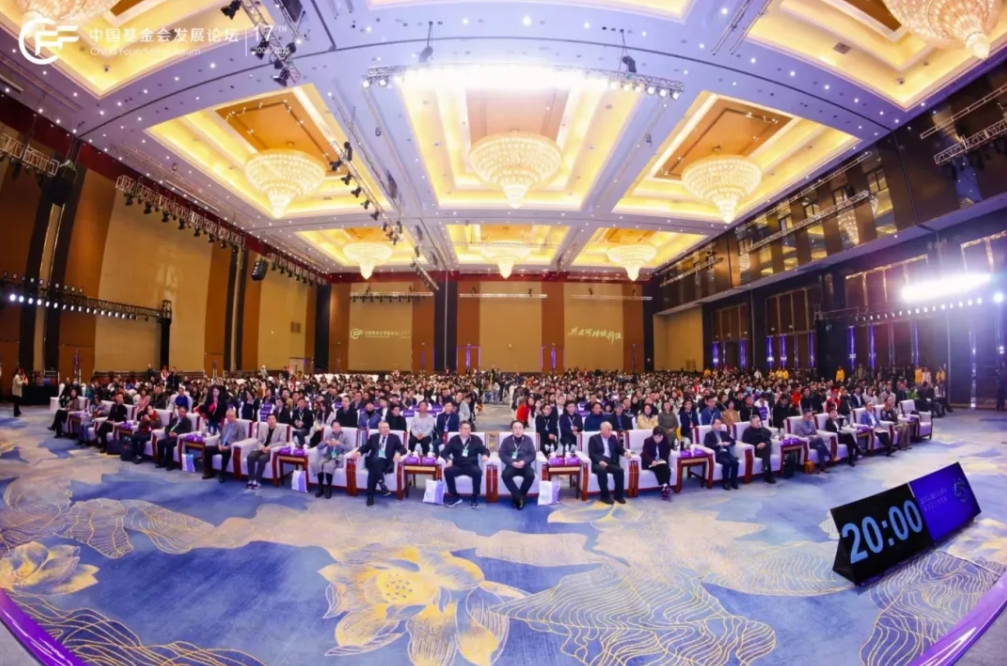 共建可持续价值&mdash;&mdash;志鲲基金会多维参与中国基金会发展论坛2025年会