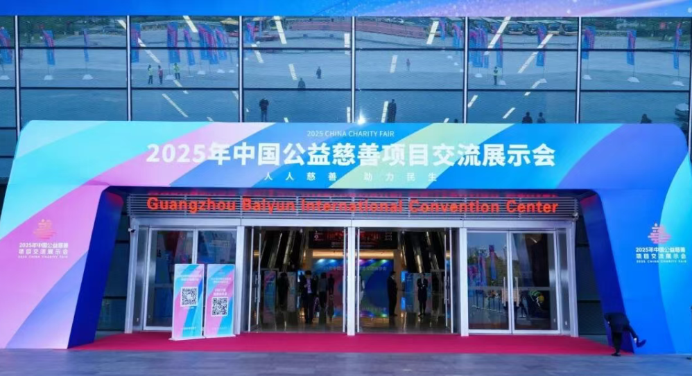 品牌项目&ldquo;有声邮局&rdquo;在2025慈展会温暖发布：声音陪伴，为乡村童心筑梦