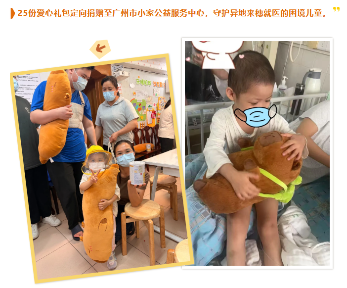 上百份爱心礼包，精准温暖三类受助群体：欧莱雅百库「公益主理人」让爱落地！